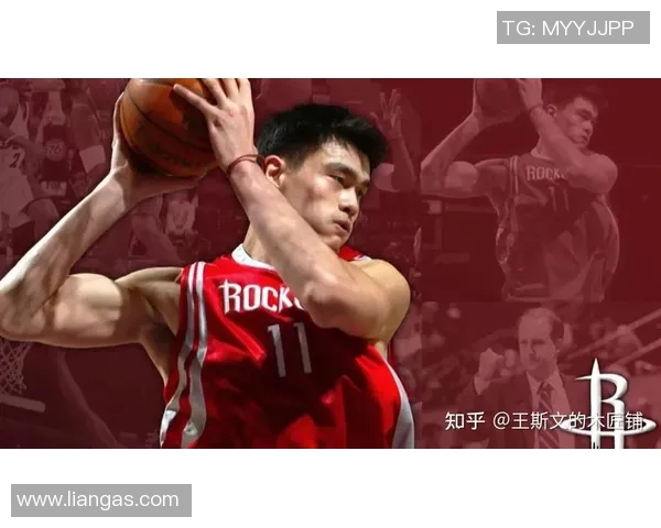 姚明在篮球事业中展现出无与伦比的努力与坚持精神,成就辉煌人生