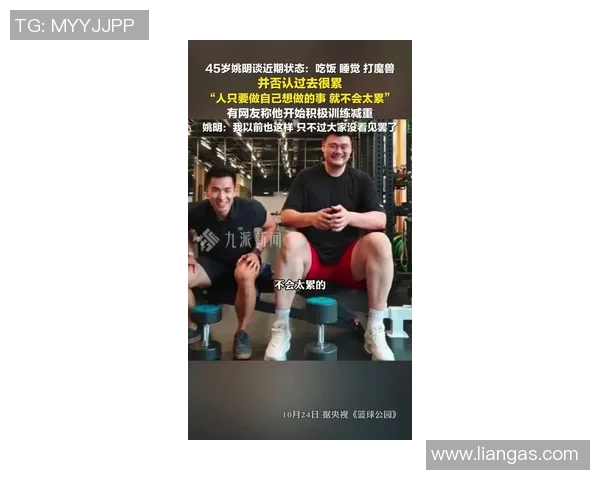 姚明的身高与健康影响预期寿命的深度分析与探讨