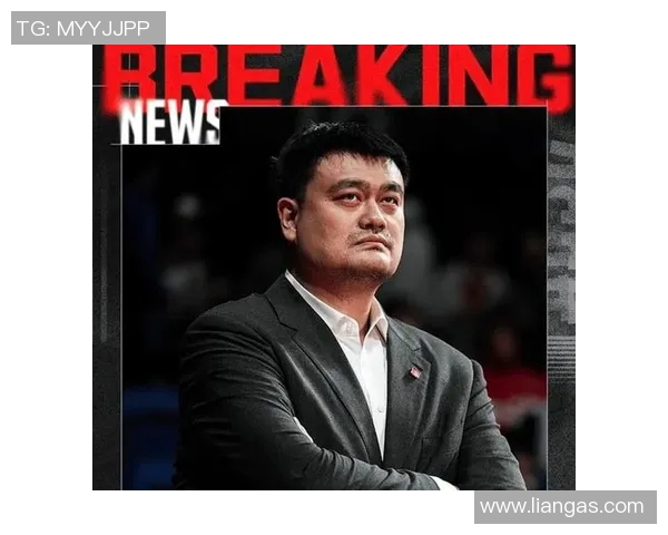 姚明在国际舞台上的影响力与外媒对他的独特解读分析
