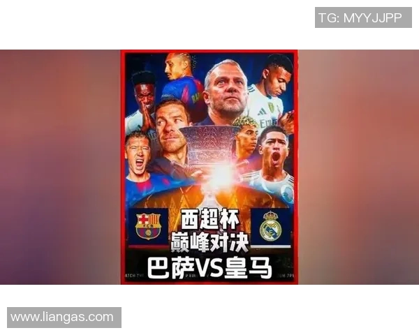 1314巴萨与皇马巅峰对决足球盛宴谁能笑到最后 1314巴萨与皇马巅峰对决足球盛宴谁能笑到最后